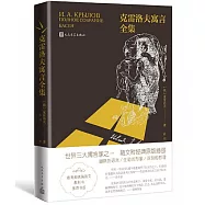 克雷洛夫寓言全集