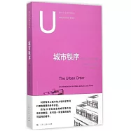 城市秩序：城市、文化與權力導論