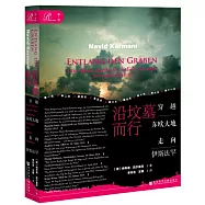 沿墳墓而行：穿越東歐大地走向伊斯法罕