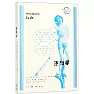 圖畫通識叢書：邏輯學