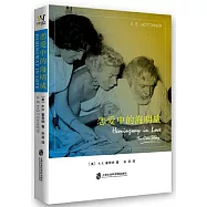 戀愛中的海明威