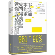 讀完本書你可能會變得更加話癆
