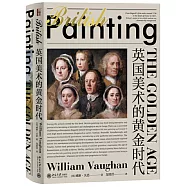 英國美術的黃金時代