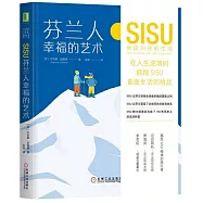 芬蘭人幸福的藝術：SISU創造嚮往的生活