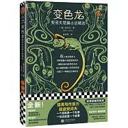 變色龍：契訶夫短篇小說精選