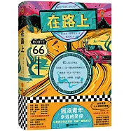 在路上