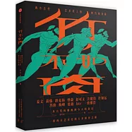 竹不如肉：西方古代藝術史上的權力和身體