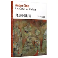 梵蒂岡地窖(紀德作品系列)