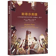 斯蒂芬英雄：《藝術家年輕時的寫照》初稿的一部分