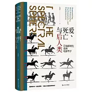 愛、死亡與後人類：後電影時代重鑄電影哲學