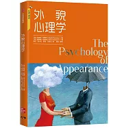 外貌心理學
