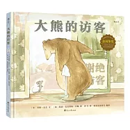 大熊的訪客
