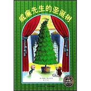 繪本花園：威廉先生的聖誕樹