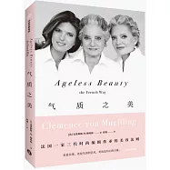 氣質之美：一家三代時尚編輯傳承的美容法則