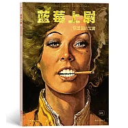 藍莓上尉：聯盟國的寶藏