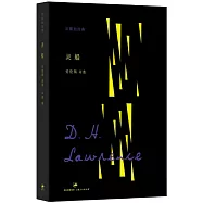 靈船