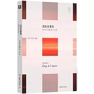 愛的多重奏