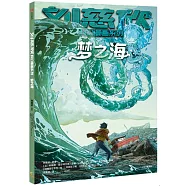 劉慈欣科幻漫畫系列：夢之海