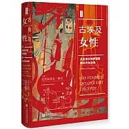 古埃及女性：從生命女神伊西斯到末代女法老