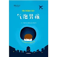氣泡男孩