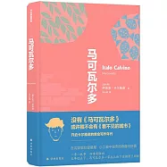 馬可瓦爾多