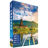 巴厘島和龍目島