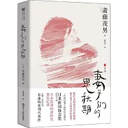 妻子們的思秋期