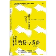 讚揚與責備：劍橋大學的溝通課