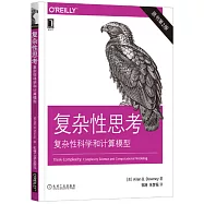 複雜性思考：複雜性科學和計算模型(原書第2版)