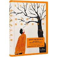 我不喜歡人類，我想住進森林