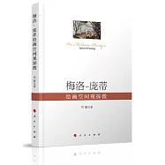 梅洛-龐蒂繪畫空間觀探微