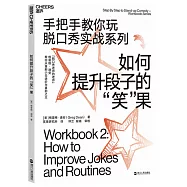 如何提升段子的“笑”果