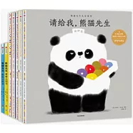 熊貓先生禮儀課堂(超值7冊大全集)