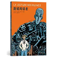 廢墟閱讀者