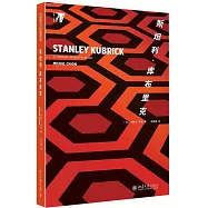 斯坦利&middot;庫布里克(史丹利&middot;庫柏力克)