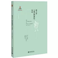 維吉爾《埃涅阿斯紀》導論