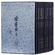 陳寅恪文集(1-7+附錄)+唐代政治史略稿手寫本(共11冊)