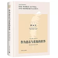 作為意志與表像的世界(英文版)