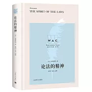 論法的精神(英文版)