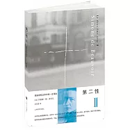 第二性(II )