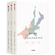 一個知識女性的思考系列：邊界+過境+榮譽(全三冊)