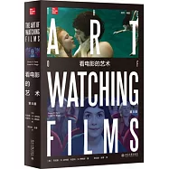 看電影的藝術(第8版)