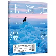 北海道漫步