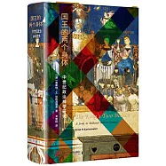 國王的兩個身體：中世紀政治神學研究