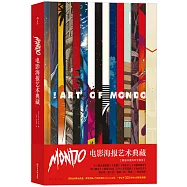 Mondo電影海報藝術典藏