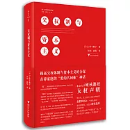 父權制與資本主義