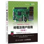 樹莓派使用者指南(第4版)