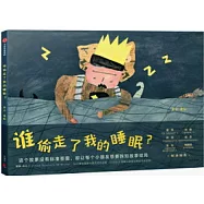 誰偷走了我的睡眠?