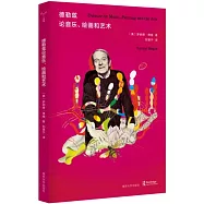 德勒茲論音樂、繪畫和藝術