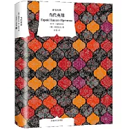 譯文經典：當代英雄